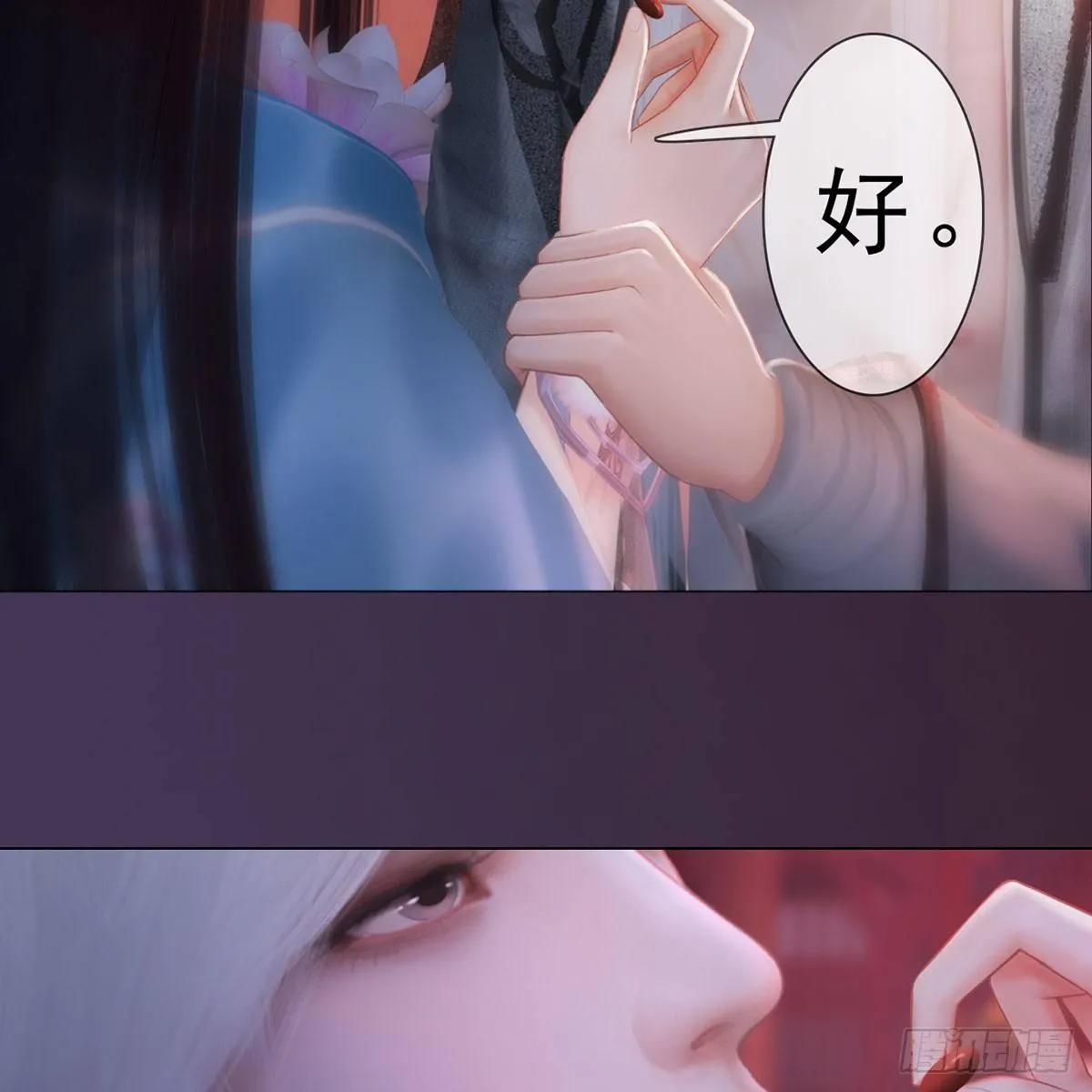 第29话：和盘托出 第11页