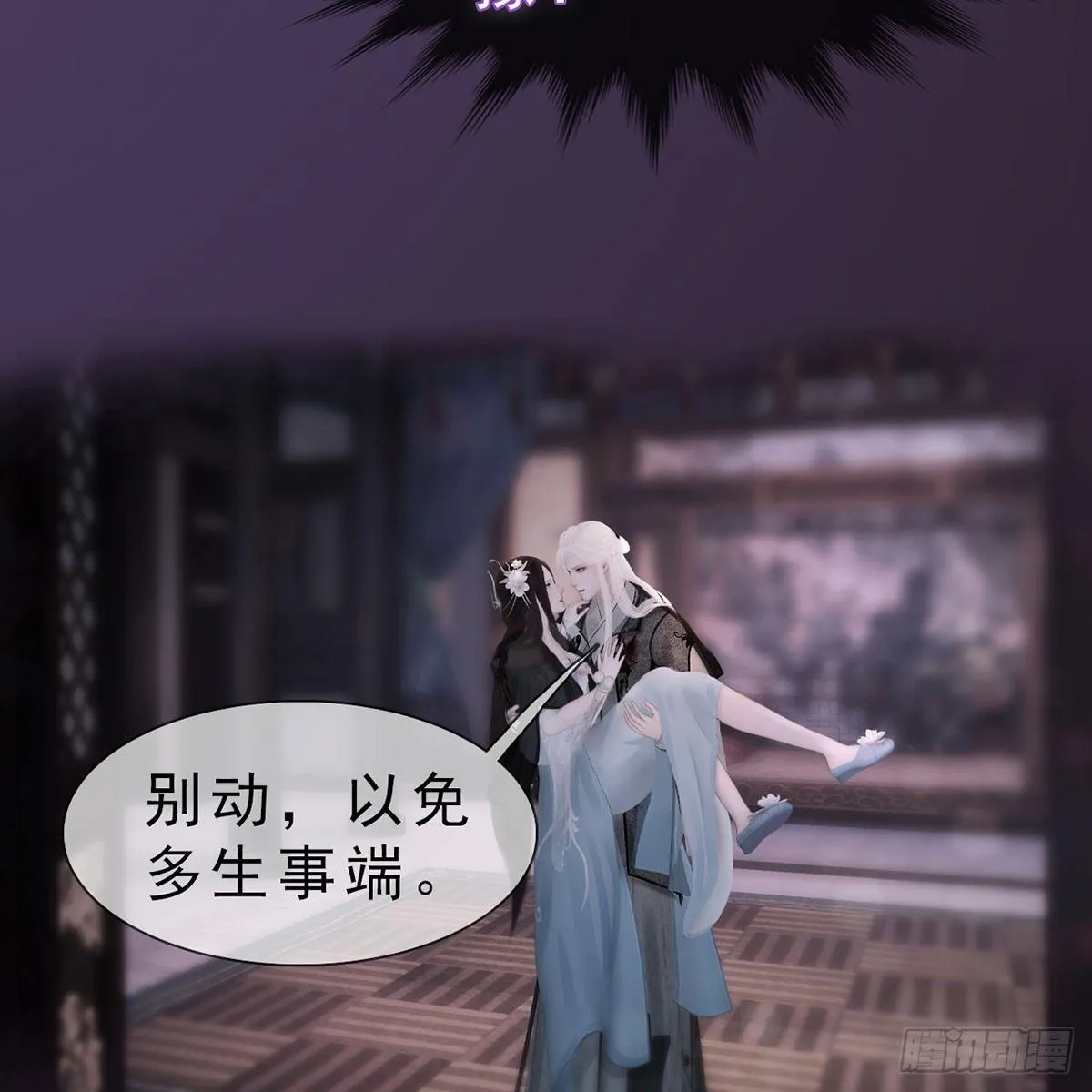 第29话：和盘托出 第14页