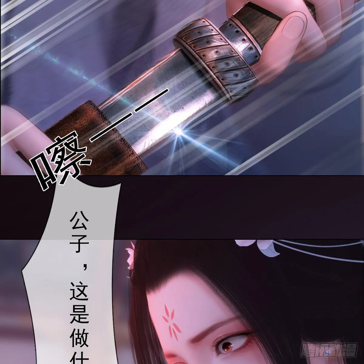 第29话：和盘托出 第20页