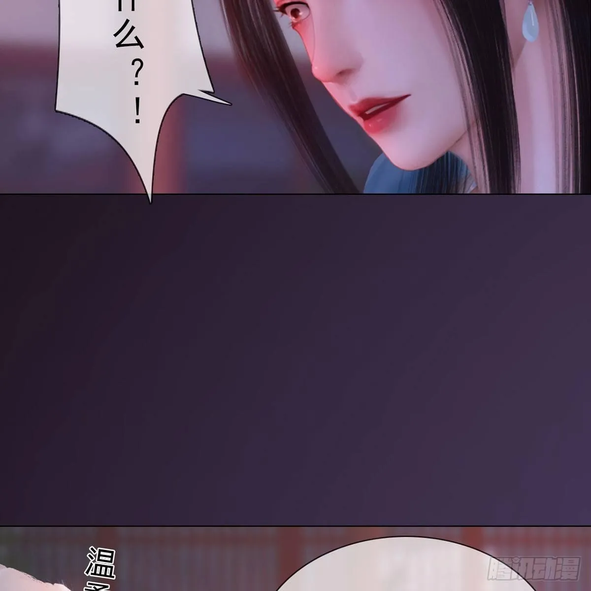 第29话：和盘托出 第21页