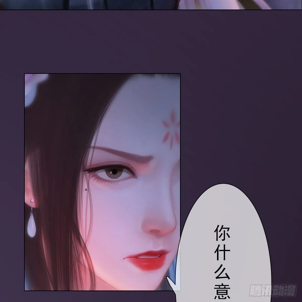 第29话：和盘托出 第25页