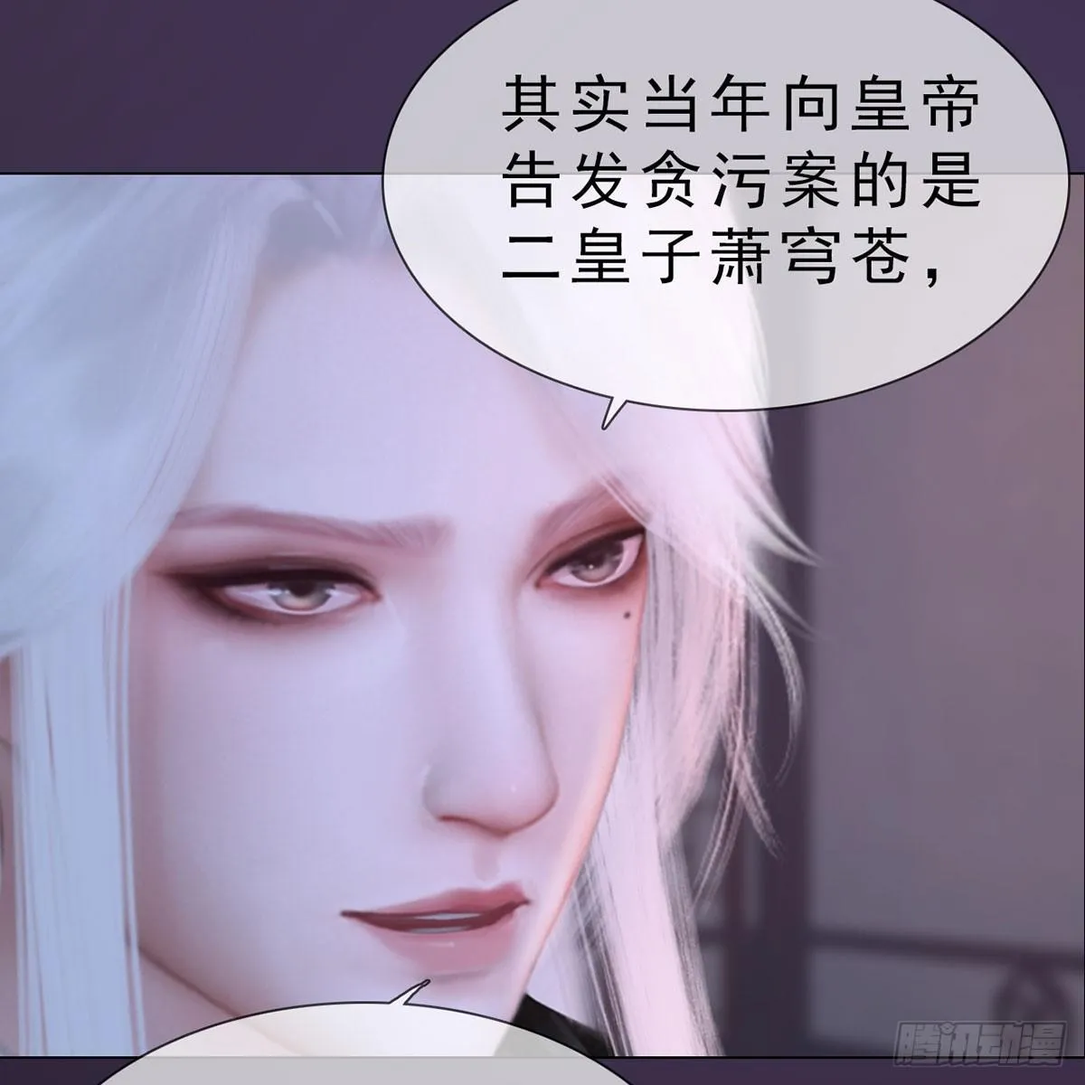 第29话：和盘托出 第34页