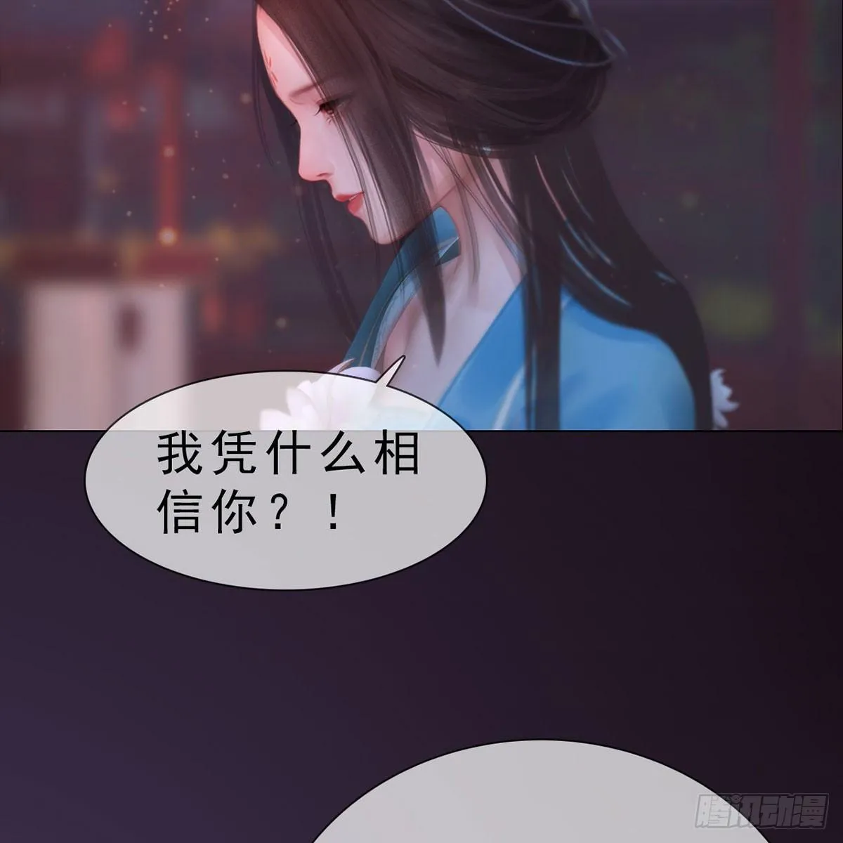 第29话：和盘托出 第36页
