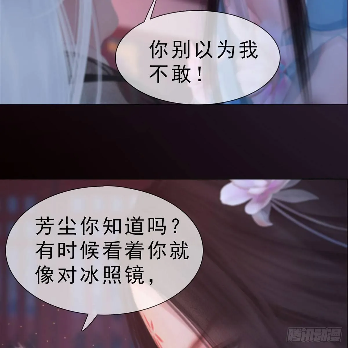第29话：和盘托出 第39页