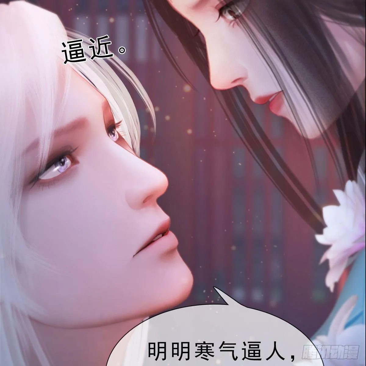 第29话：和盘托出 第40页