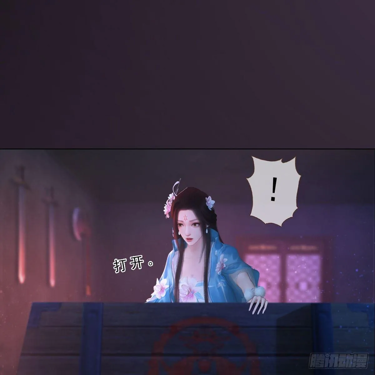 第28话：借机毒杀 第2页