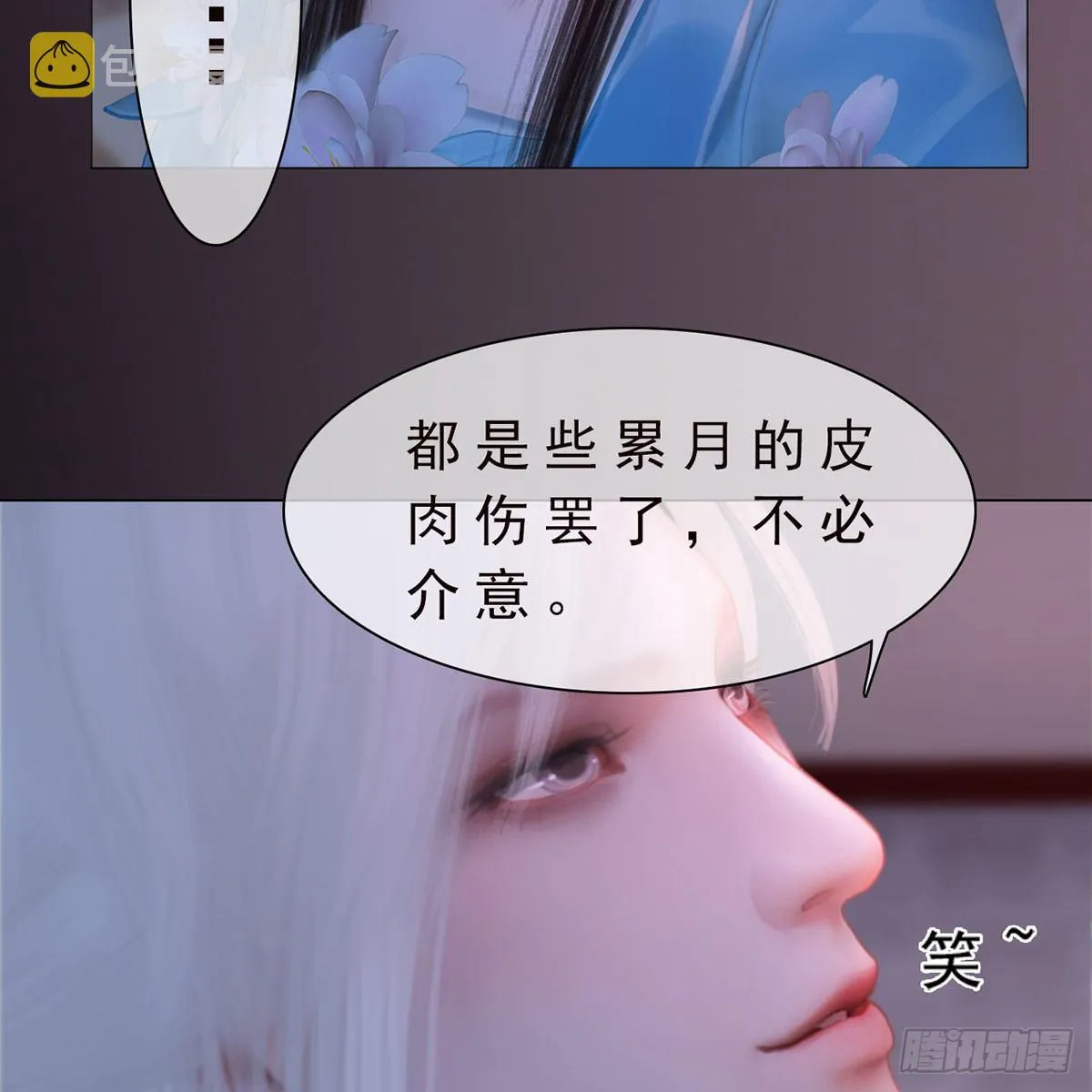 第28话：借机毒杀 第13页