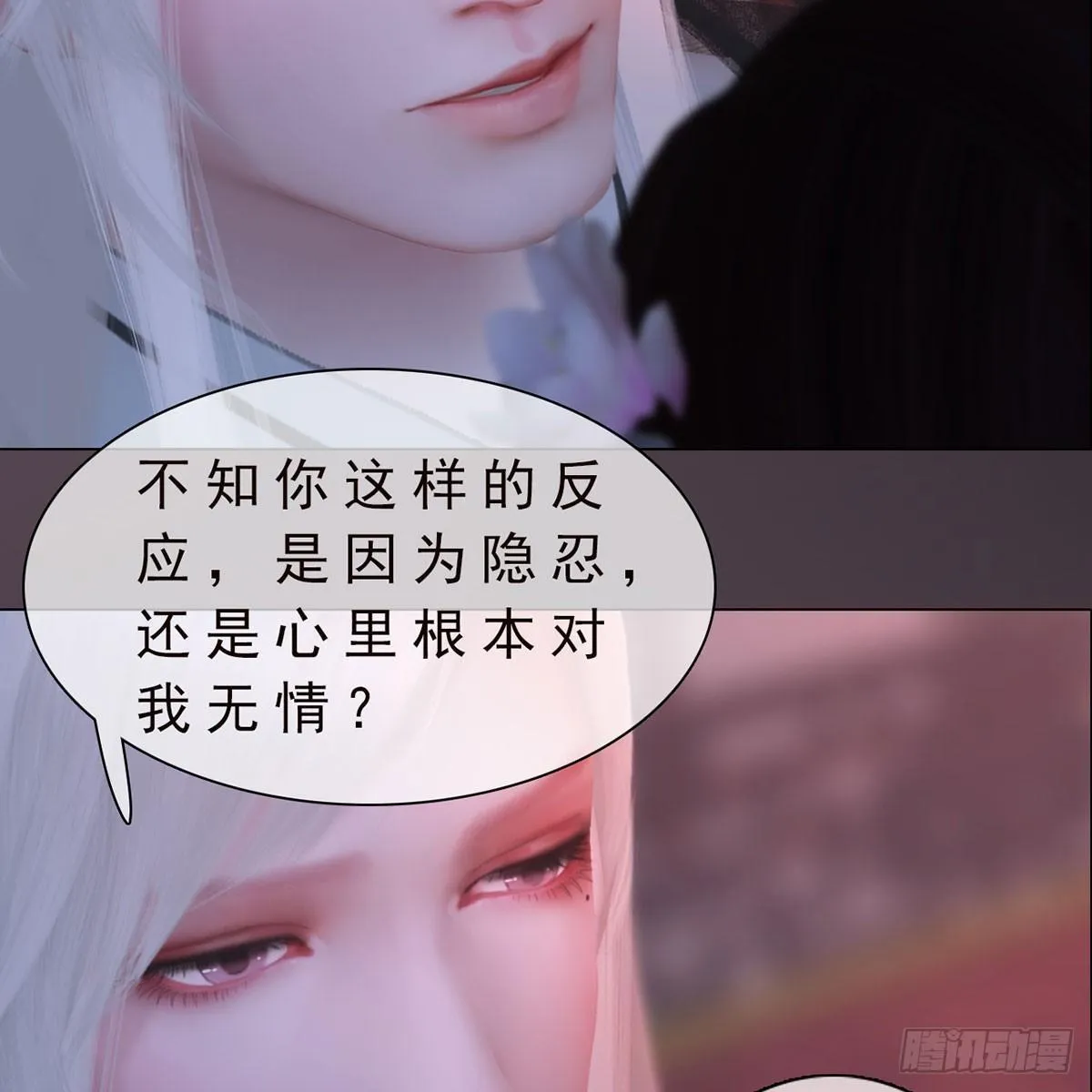 第28话：借机毒杀 第20页