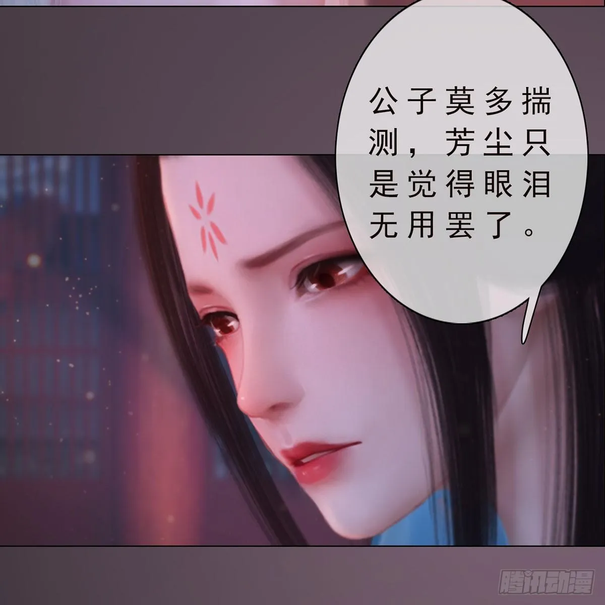第28话：借机毒杀 第21页