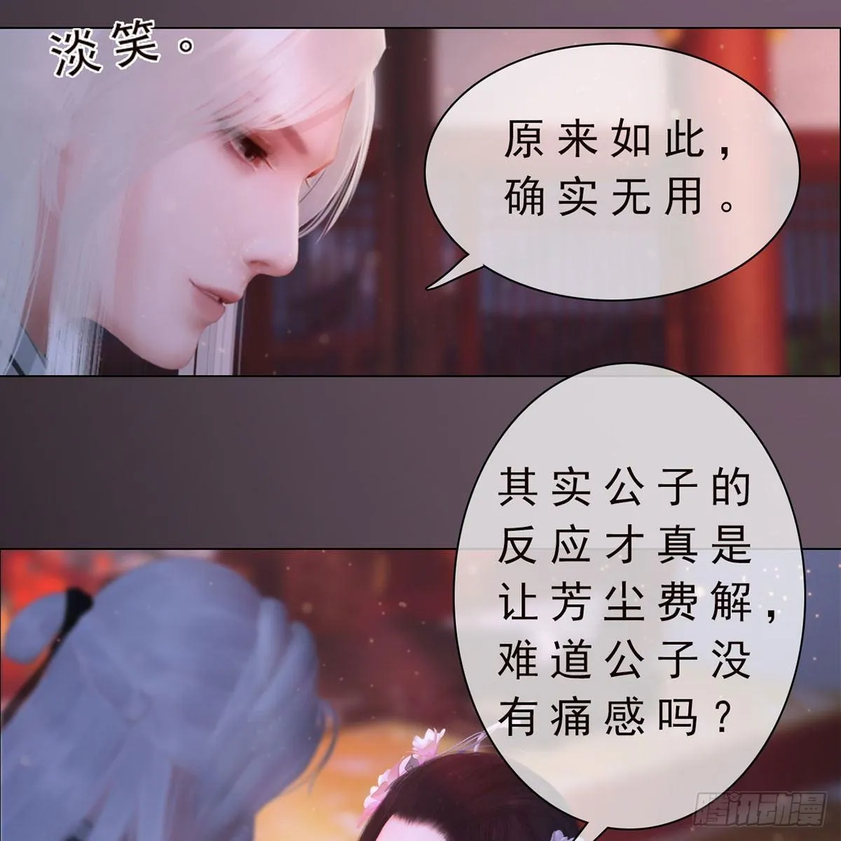 第28话：借机毒杀 第22页