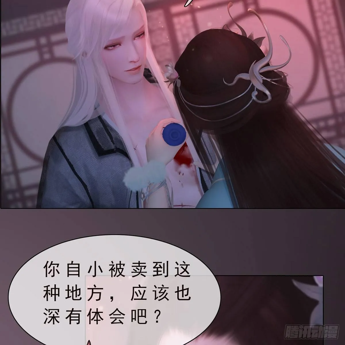 第28话：借机毒杀 第24页