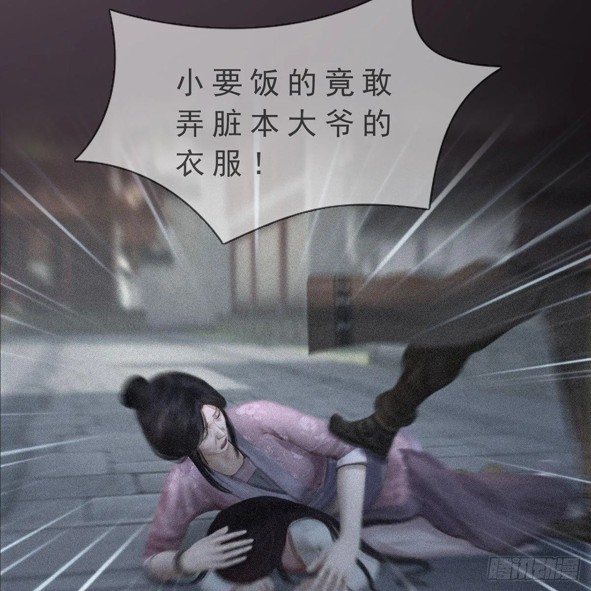 第28话：借机毒杀 第26页