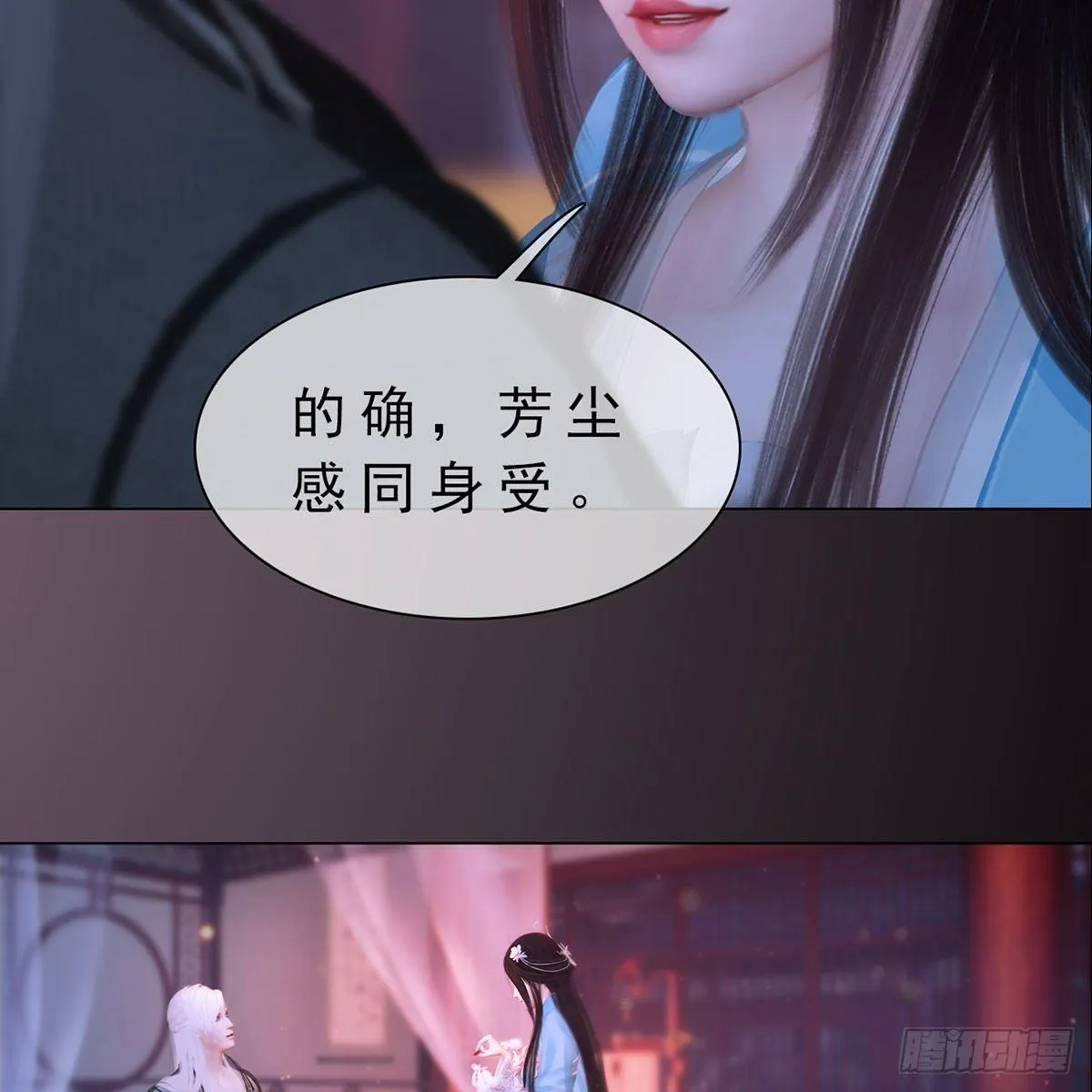 第28话：借机毒杀 第30页