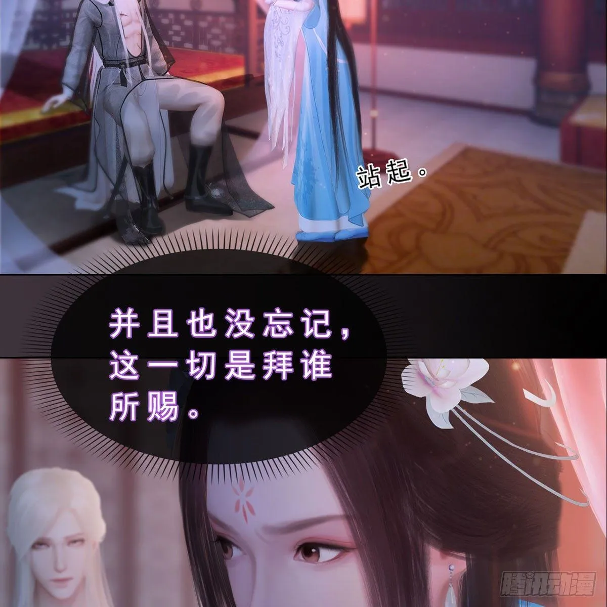 第28话：借机毒杀 第31页