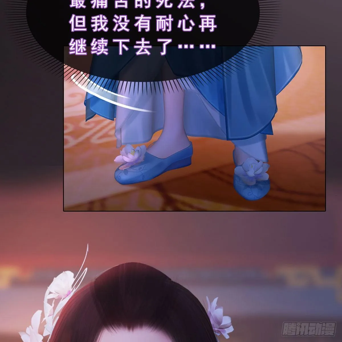 第28话：借机毒杀 第35页
