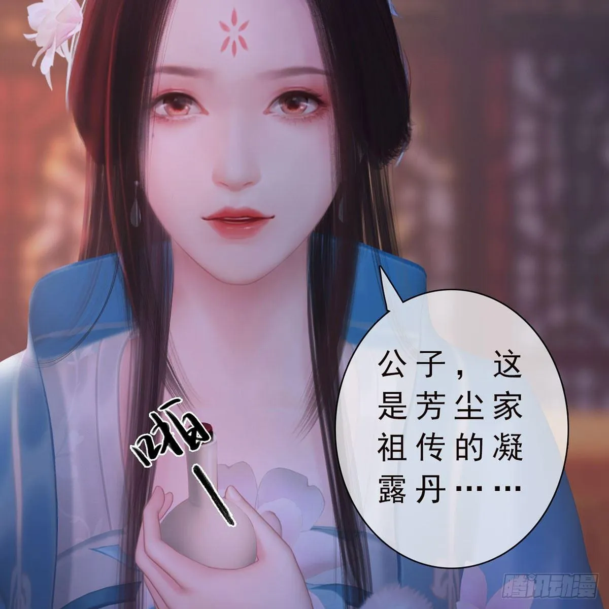 第28话：借机毒杀 第36页