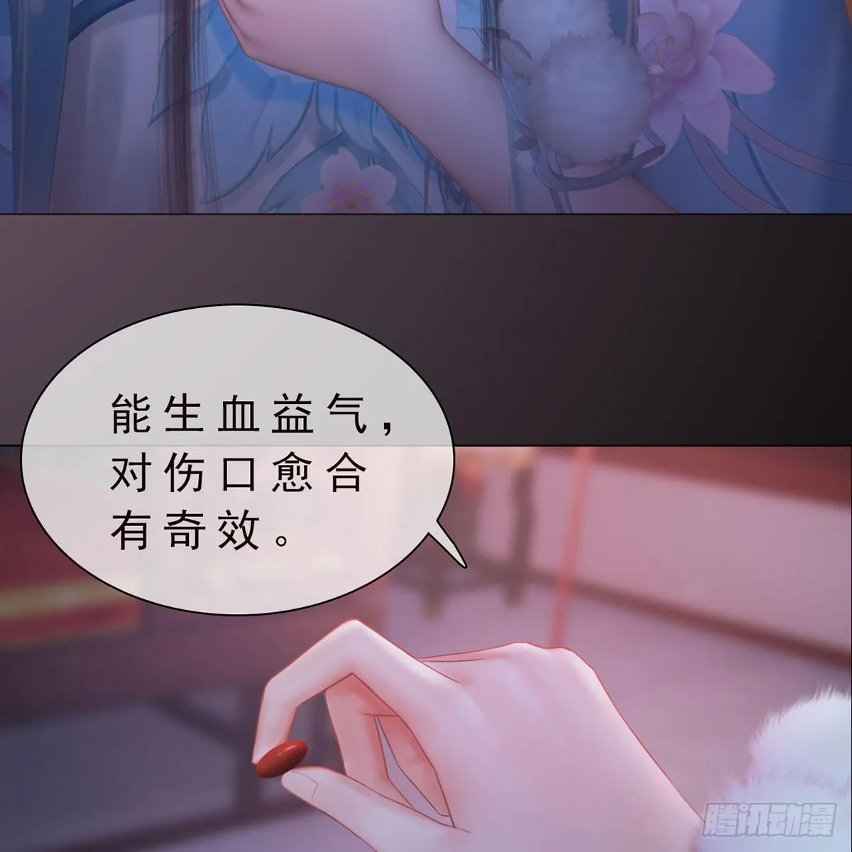 第28话：借机毒杀 第37页