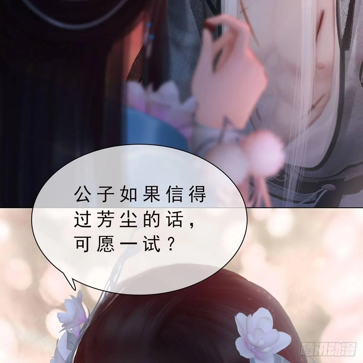 第28话：借机毒杀 第39页