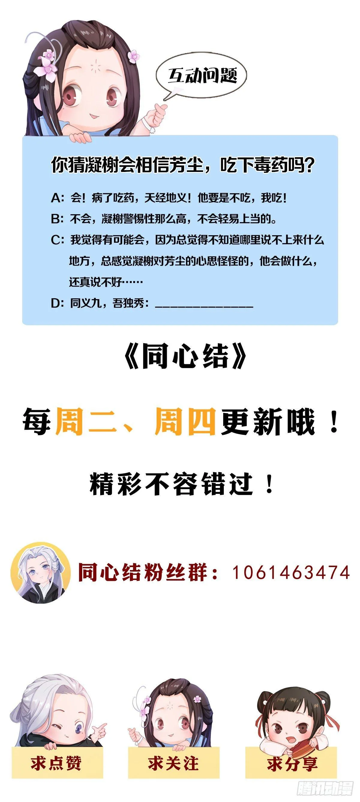 第28话：借机毒杀 第41页