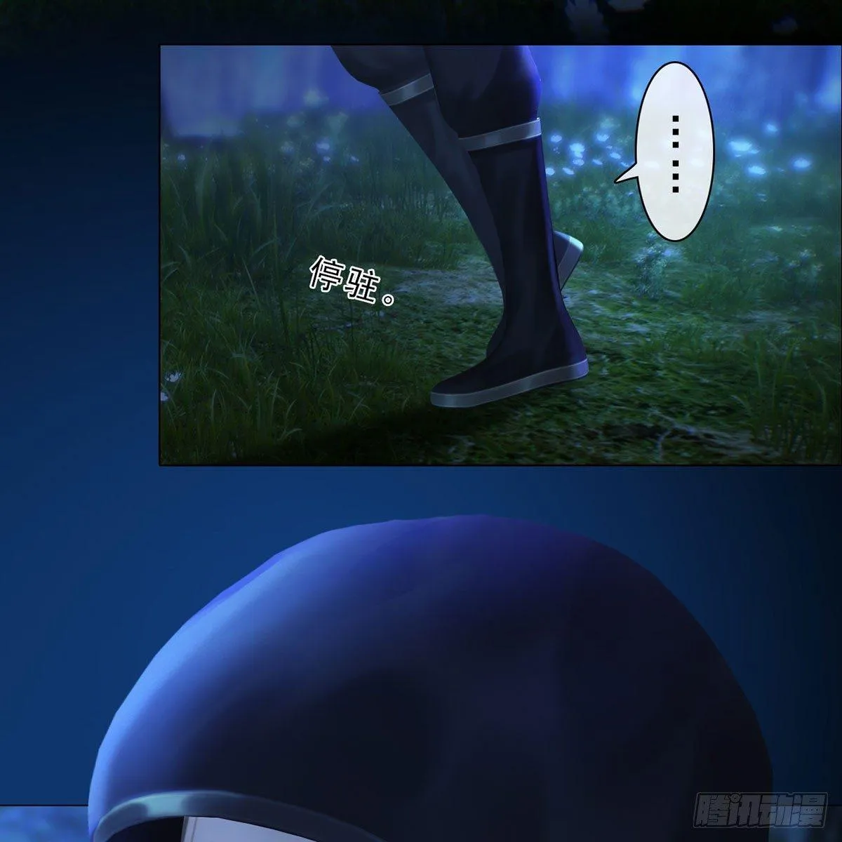 第27话：密室取药 第20页