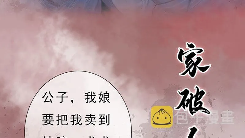 序章 第8页