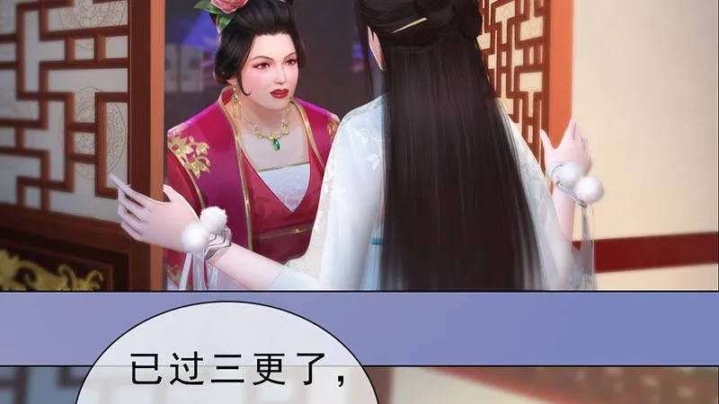 第1话：一鸣惊人 第48页