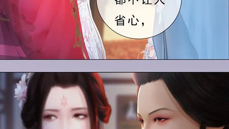 第1话：一鸣惊人 第51页