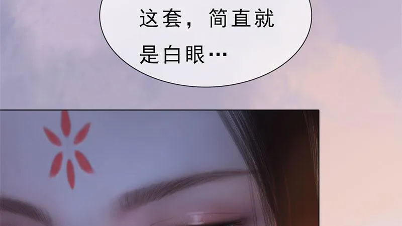 第1话：一鸣惊人 第56页