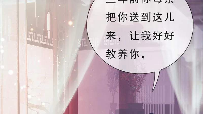 第1话：一鸣惊人 第68页