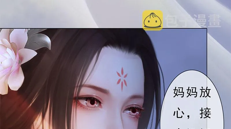 第1话：一鸣惊人 第72页