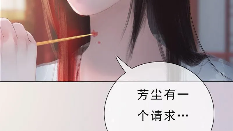 第1话：一鸣惊人 第82页