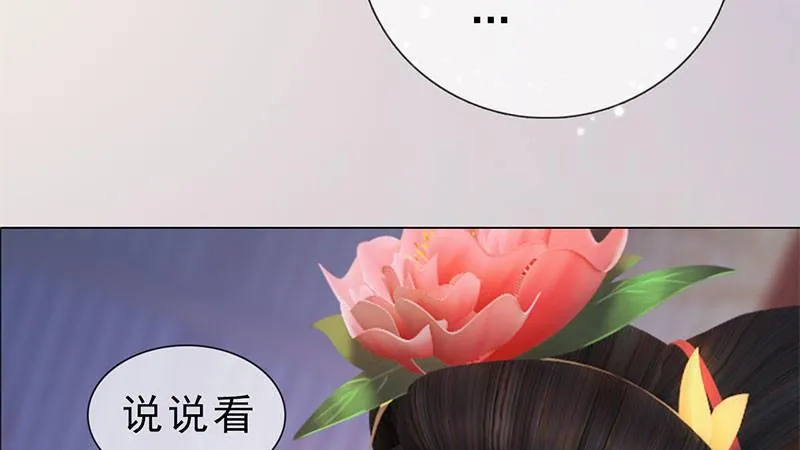 第1话：一鸣惊人 第83页