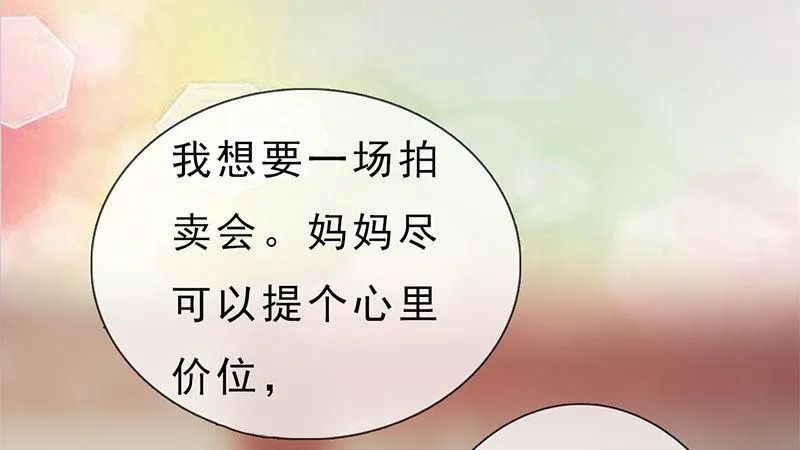 第1话：一鸣惊人 第86页