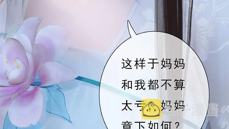 第1话：一鸣惊人 第90页