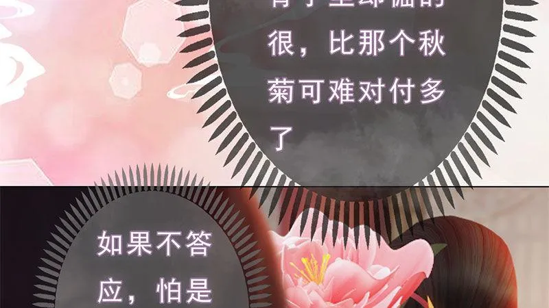 第1话：一鸣惊人 第93页