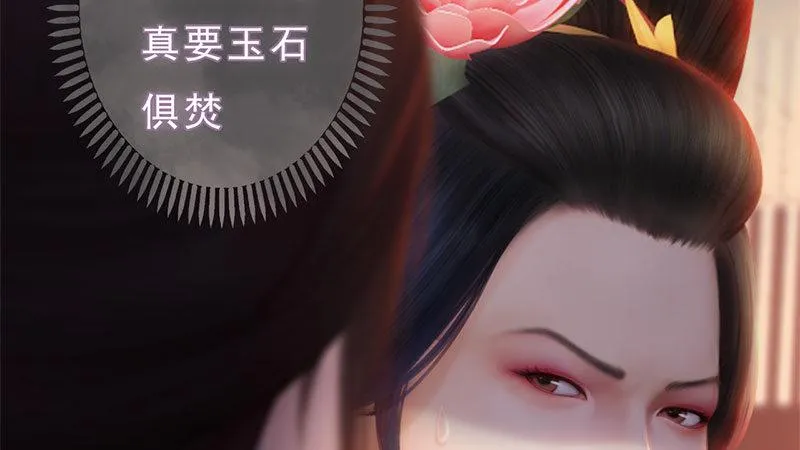 第1话：一鸣惊人 第94页