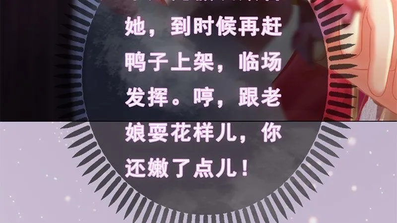 第1话：一鸣惊人 第96页