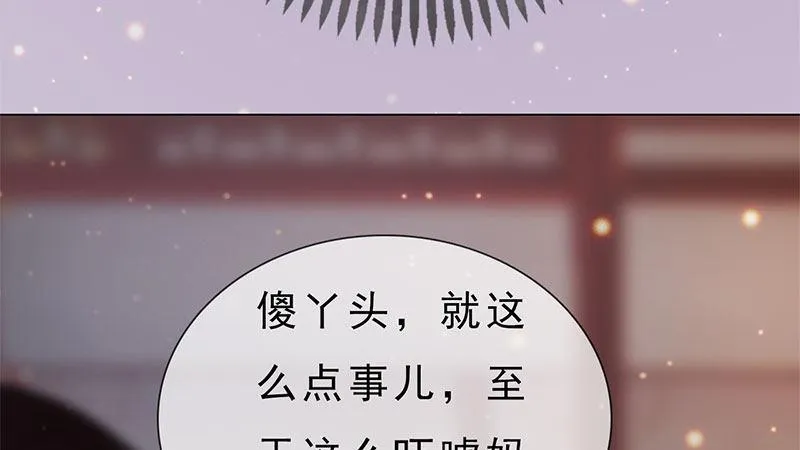 第1话：一鸣惊人 第97页