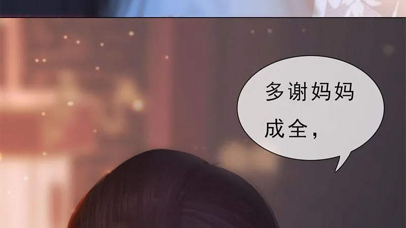 第1话：一鸣惊人 第101页