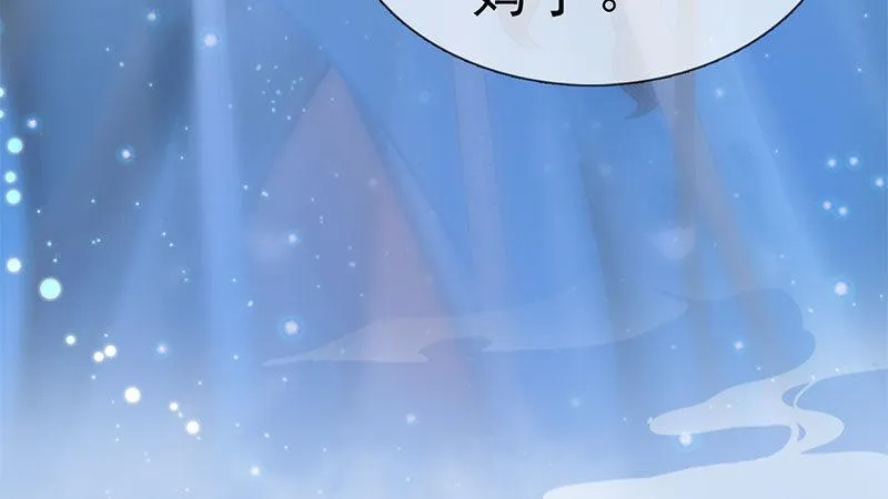 第1话：一鸣惊人 第106页
