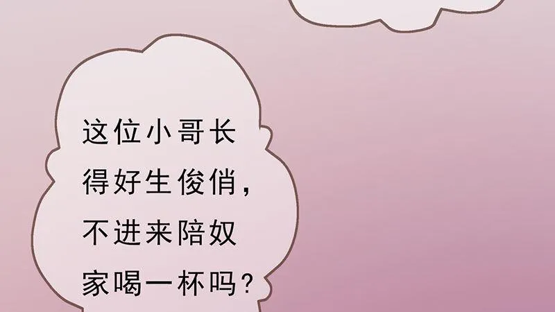 第1话：一鸣惊人 第111页