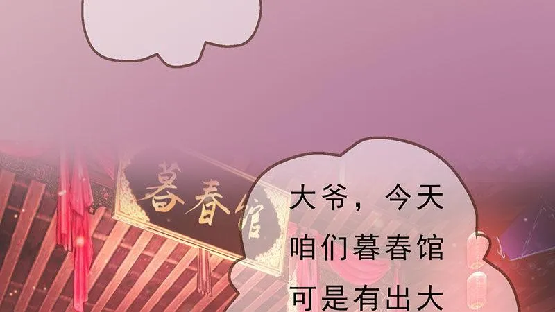 第1话：一鸣惊人 第112页