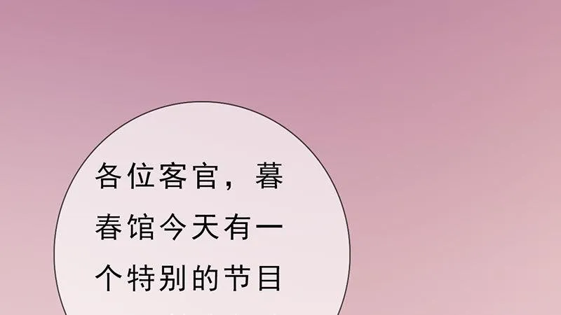 第1话：一鸣惊人 第115页