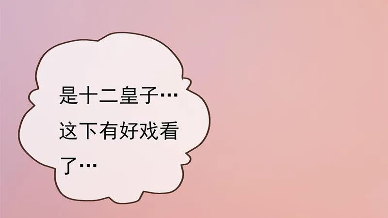 第1话：一鸣惊人 第267页
