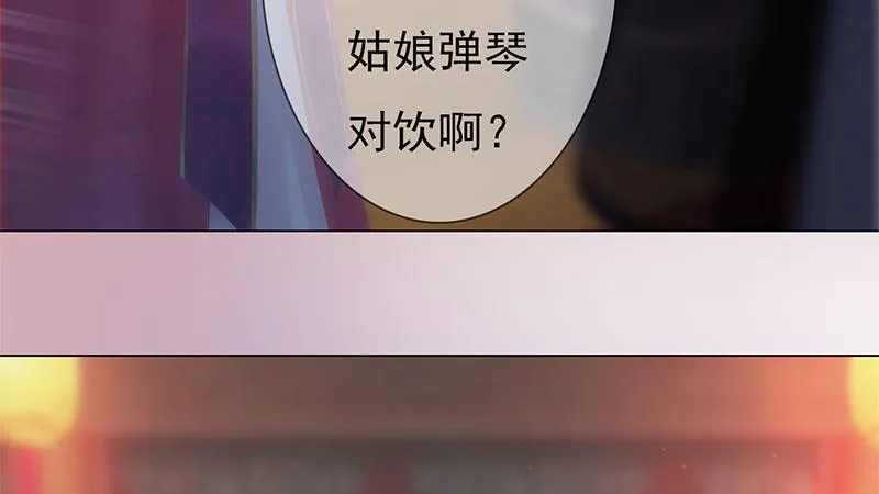 第1话：一鸣惊人 第272页