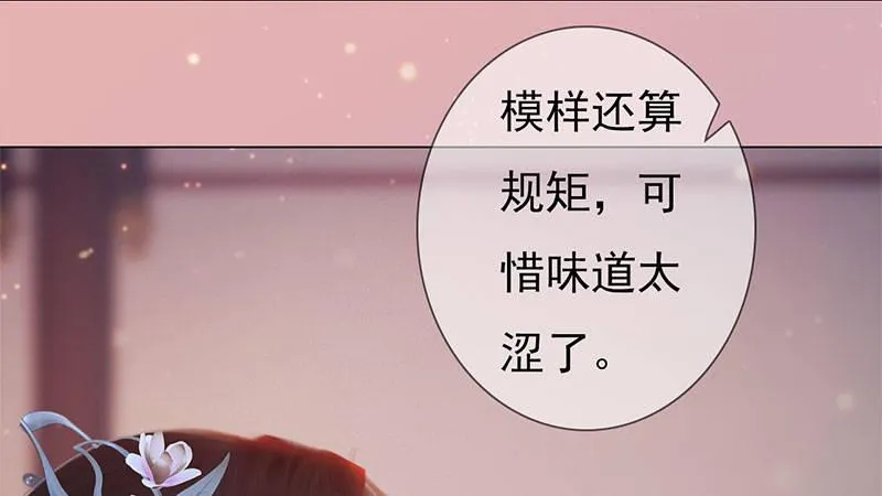 第1话：一鸣惊人 第296页