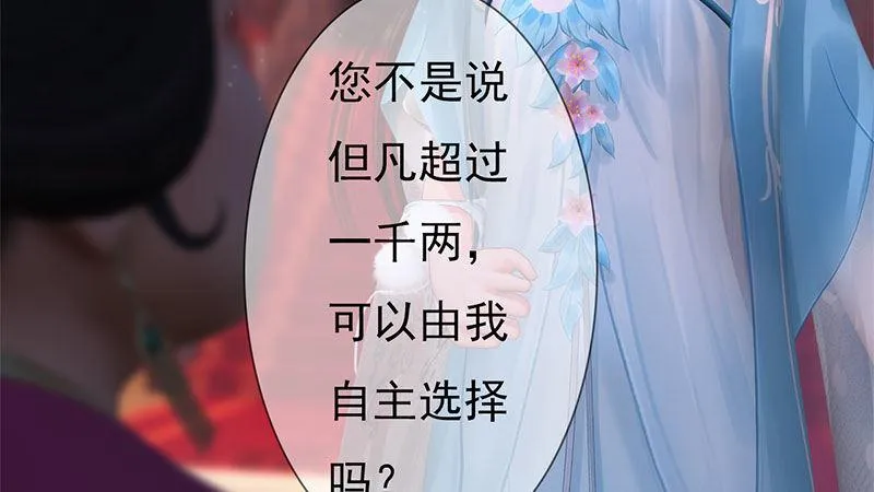 第1话：一鸣惊人 第318页