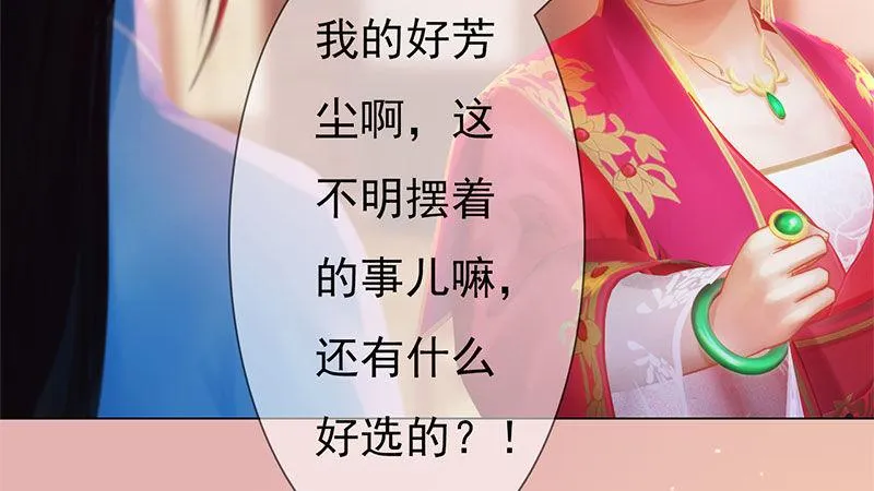 第1话：一鸣惊人 第325页