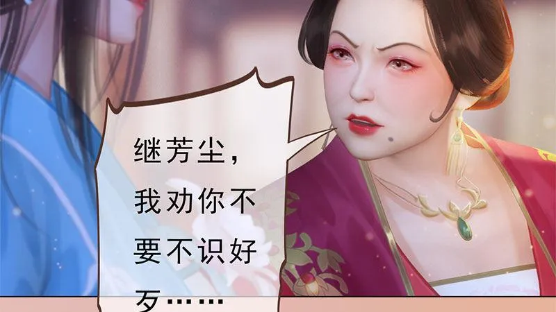 第2话：李代桃僵 第14页