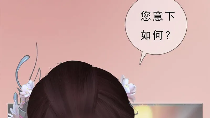 第2话：李代桃僵 第22页